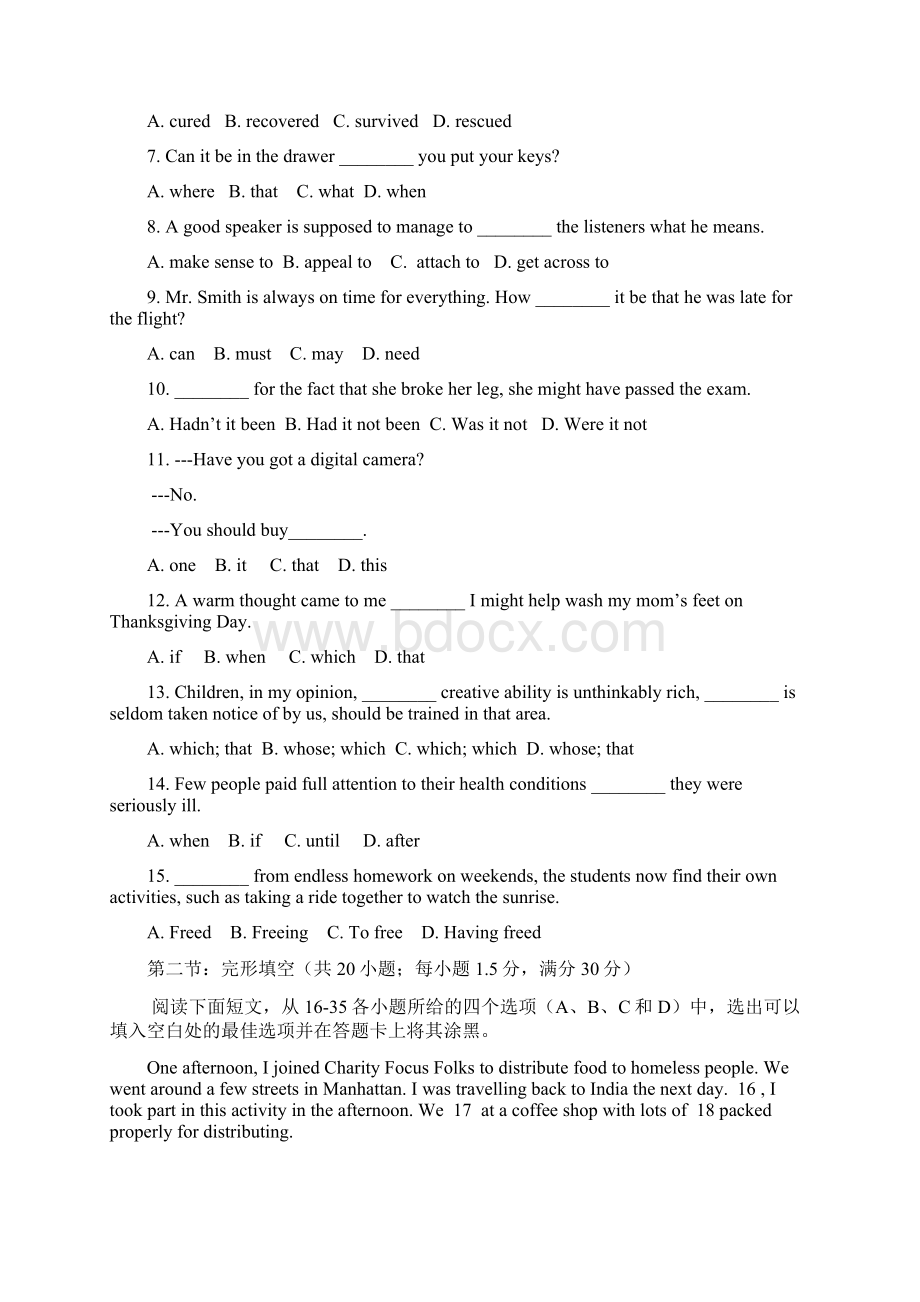 天津市十二区县重点学校高三毕业班联考英语.docx_第2页