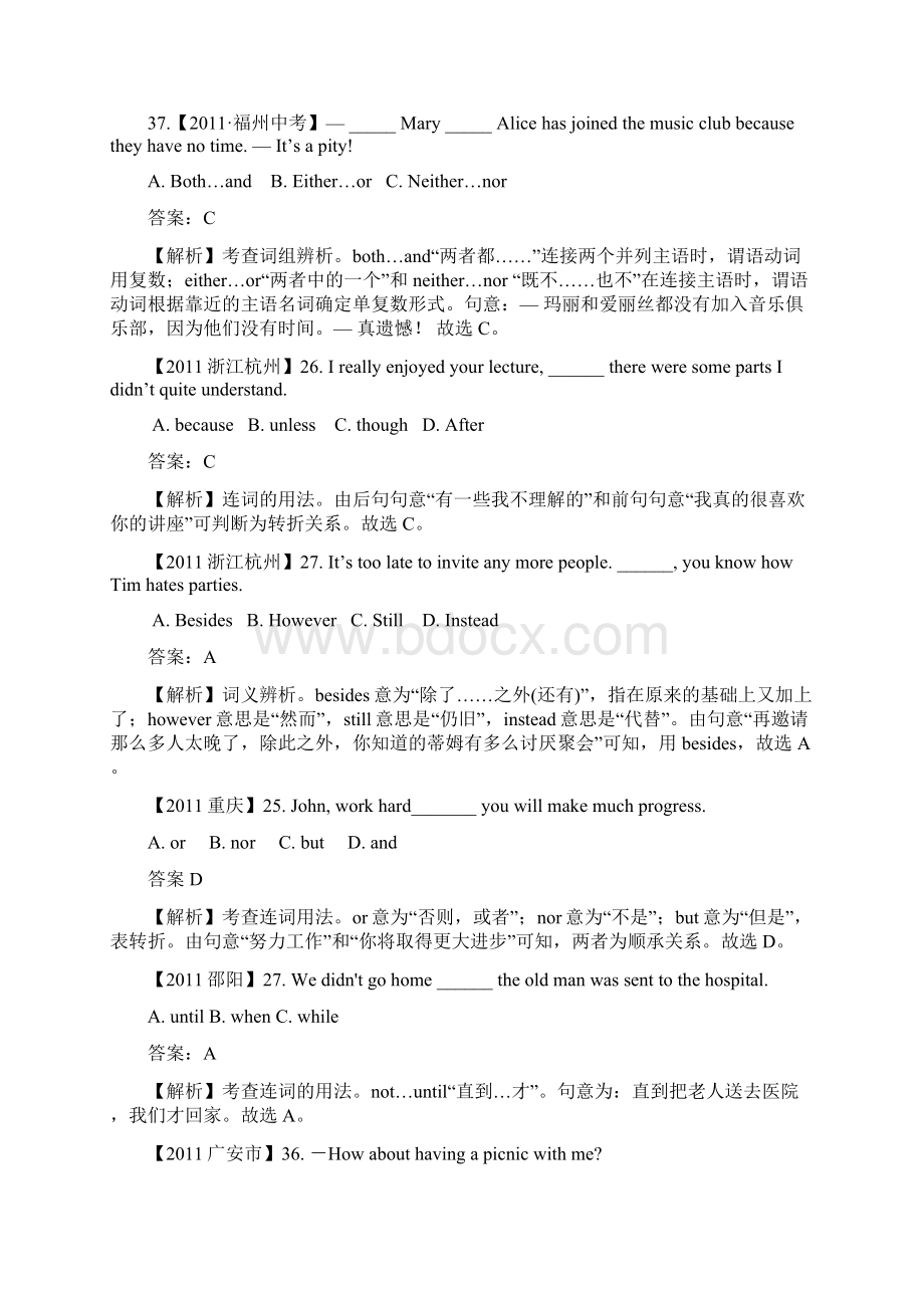 最新全国中考英语真题汇编单项选择连词与并列句资料.docx_第2页