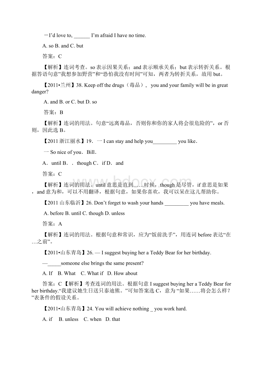 最新全国中考英语真题汇编单项选择连词与并列句资料.docx_第3页