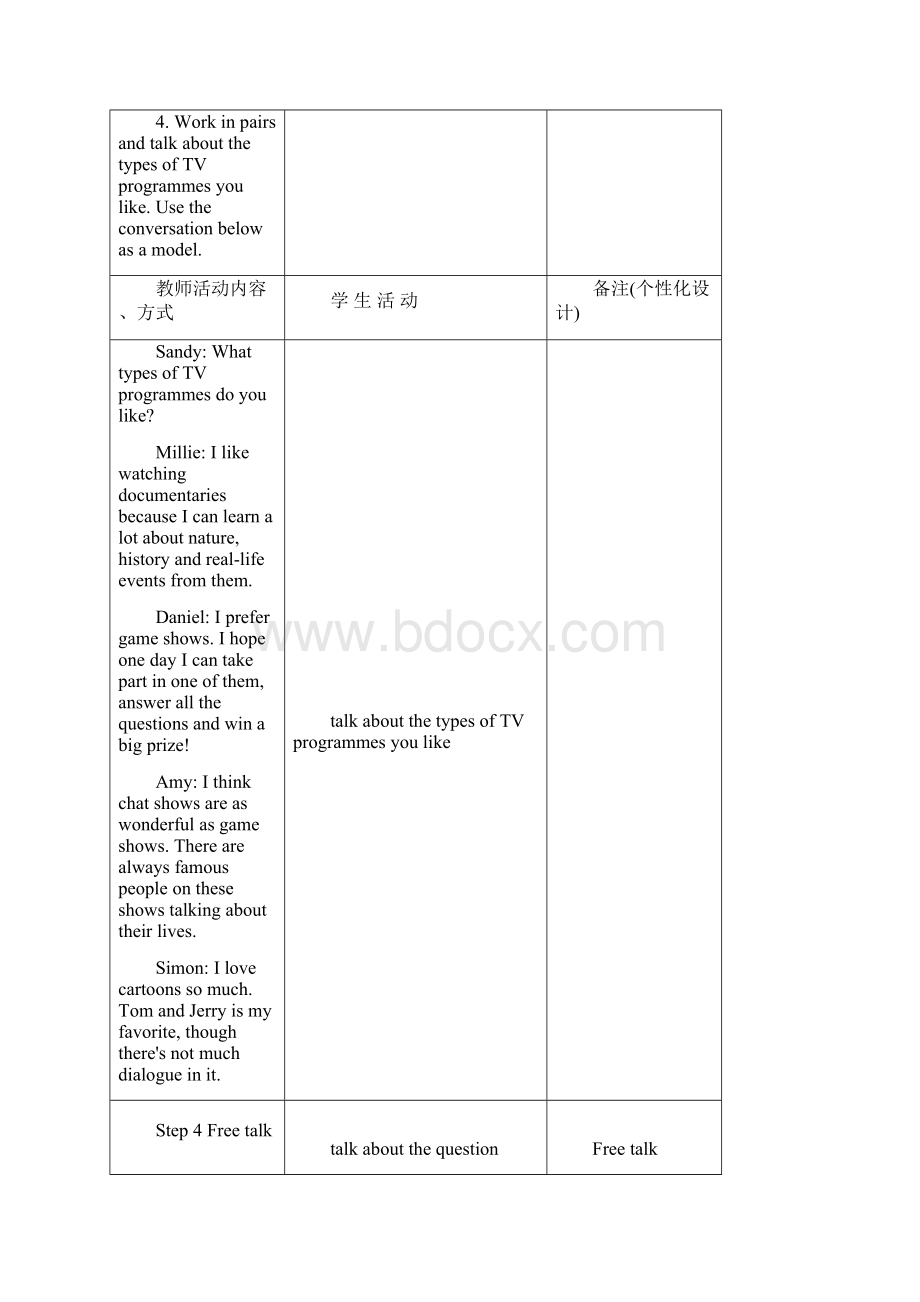 最新9A Unit6 TV programmes整单元教案表格型.docx_第3页