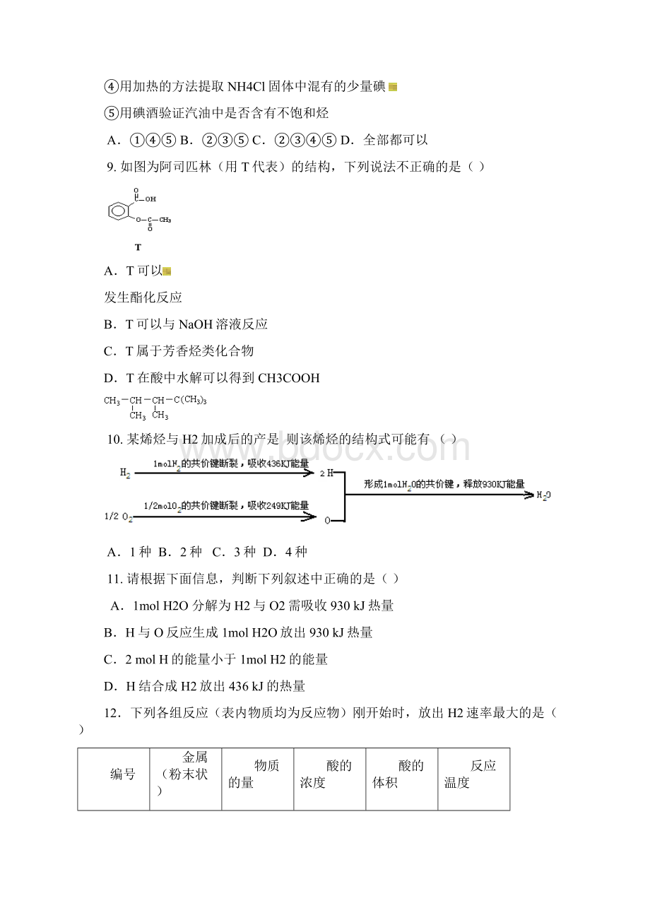 端午节假期作业.docx_第3页