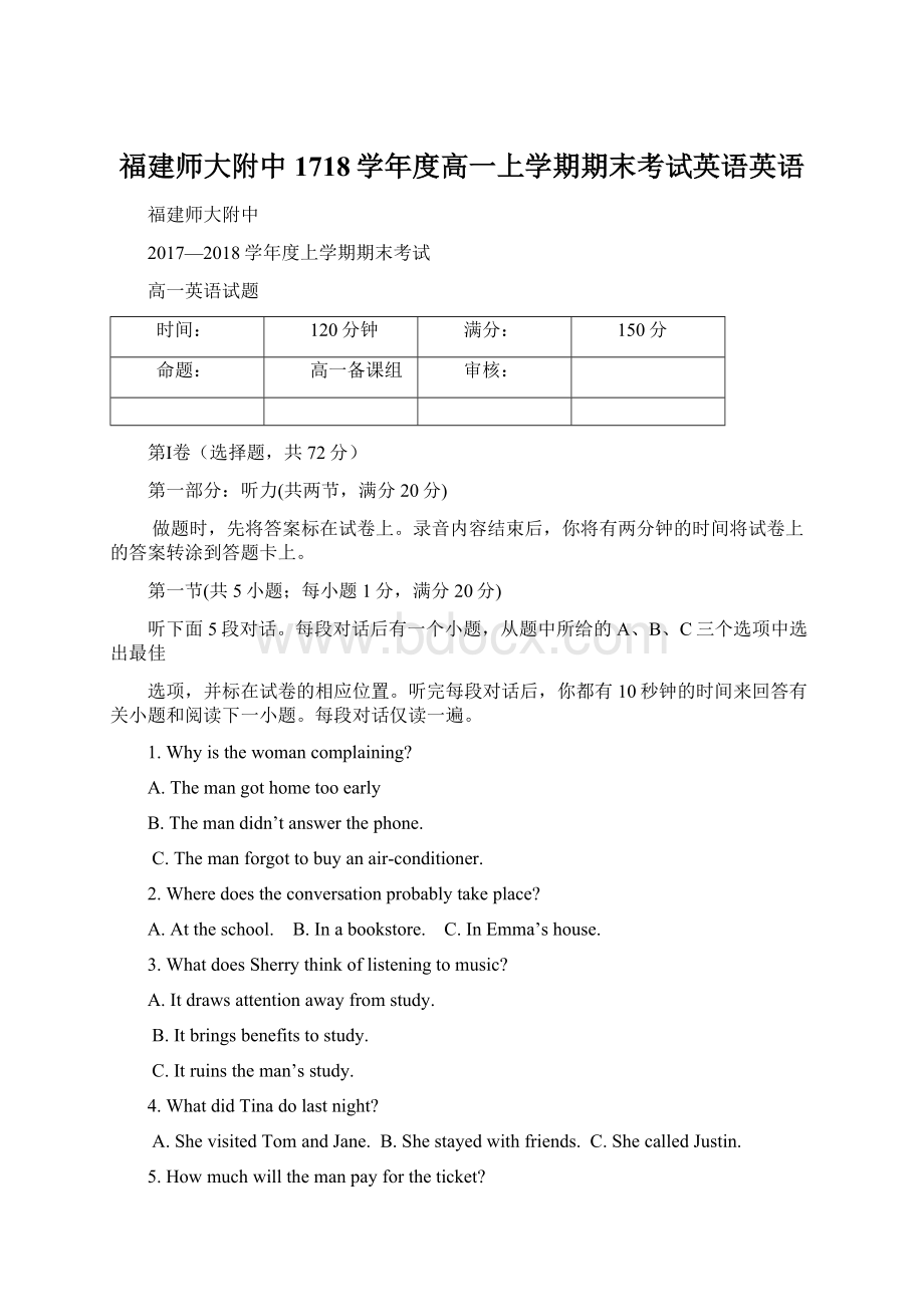 福建师大附中1718学年度高一上学期期末考试英语英语Word下载.docx