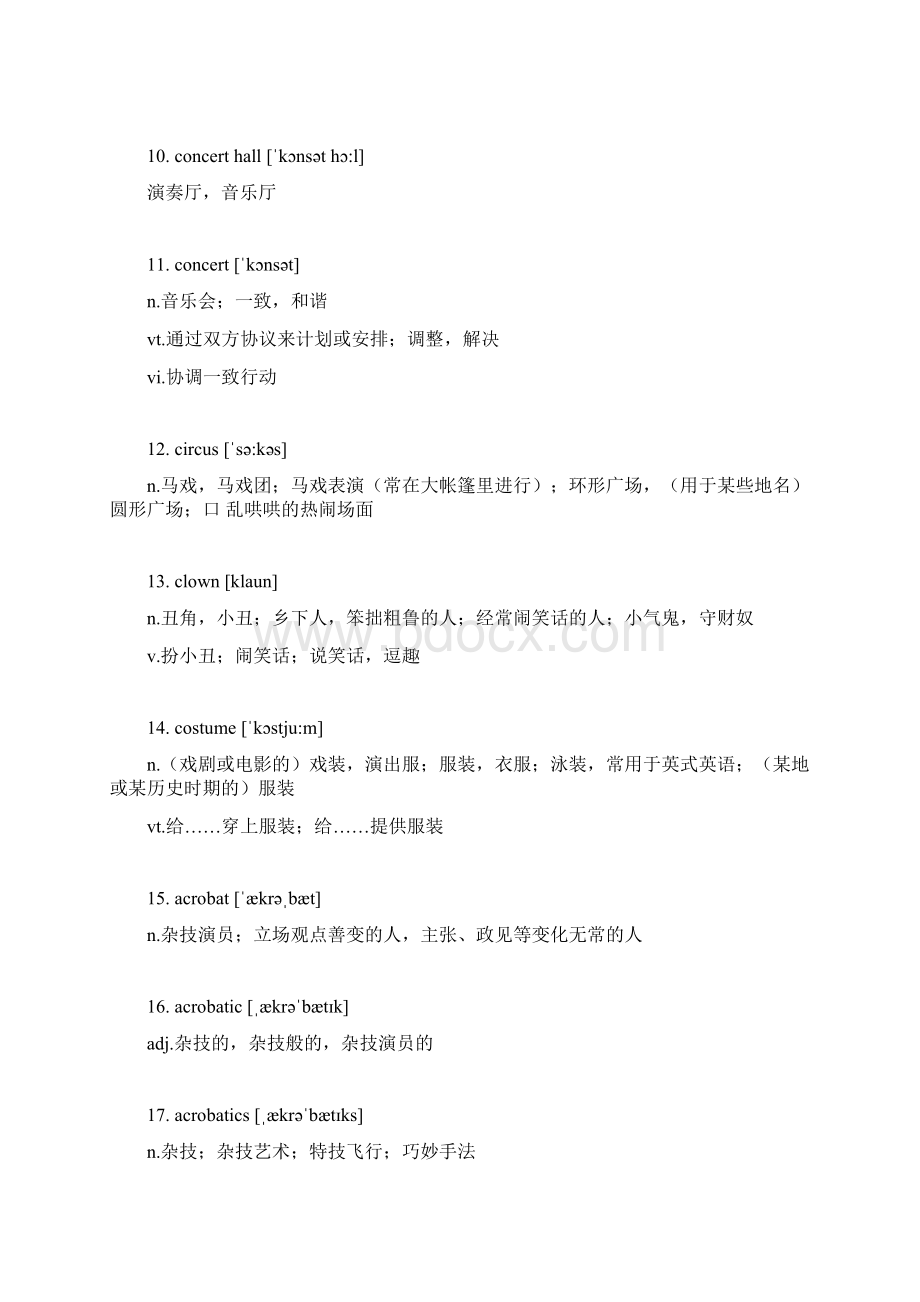 雅思阅读常见词汇2.docx_第2页