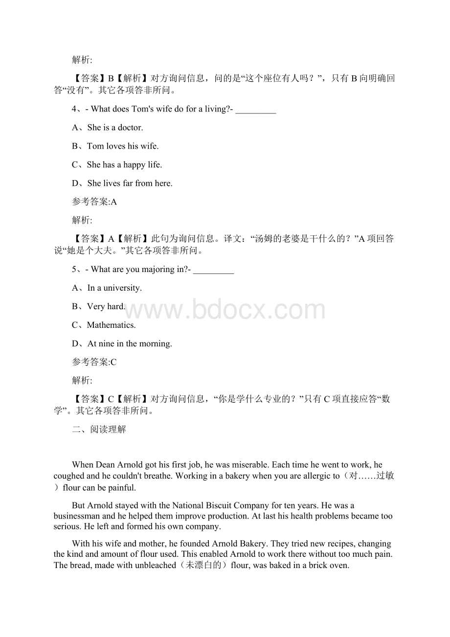 大学英语B级模拟试题三.docx_第2页