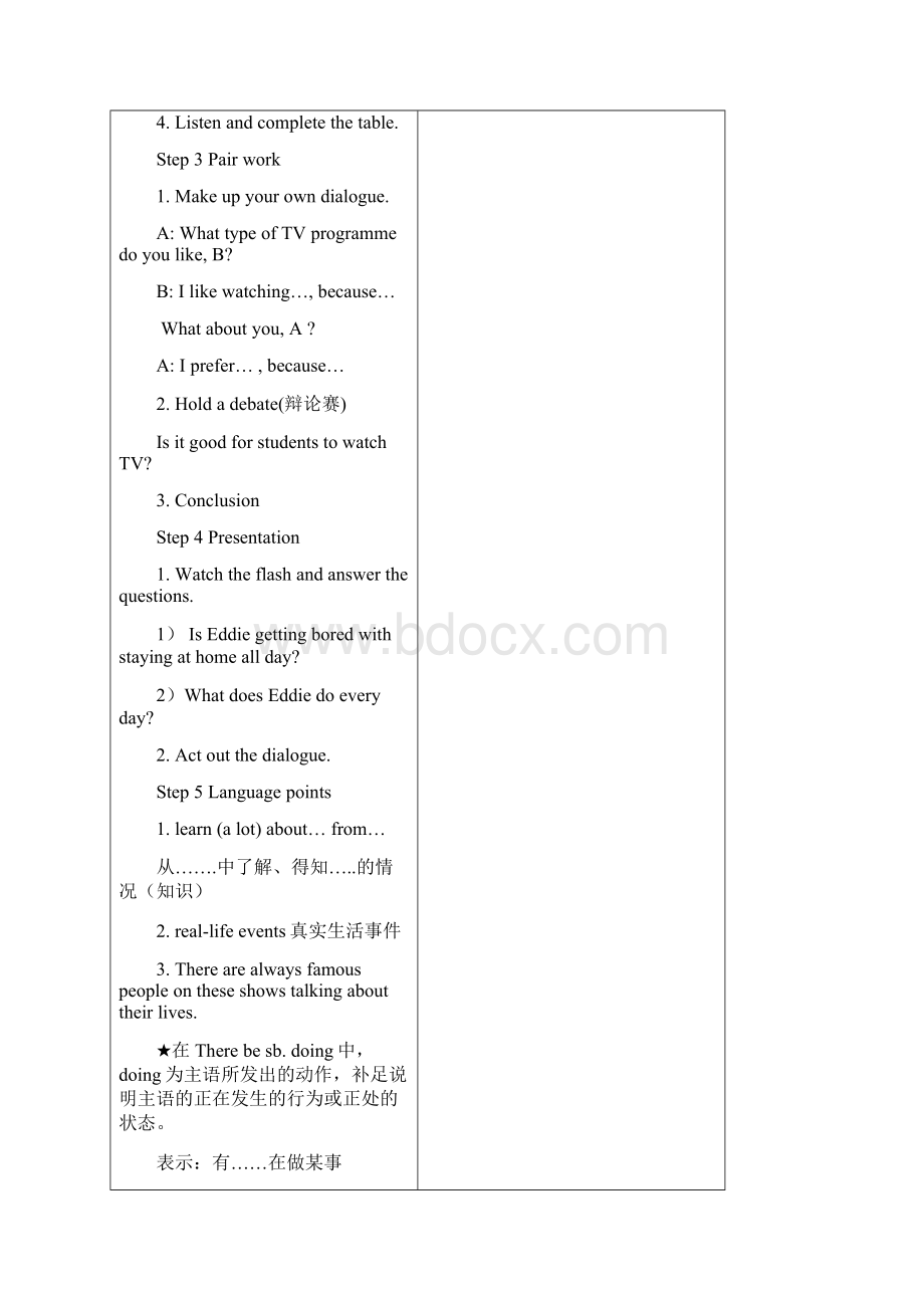 译林版英语九年级上册第六单元教案 表格型.docx_第2页