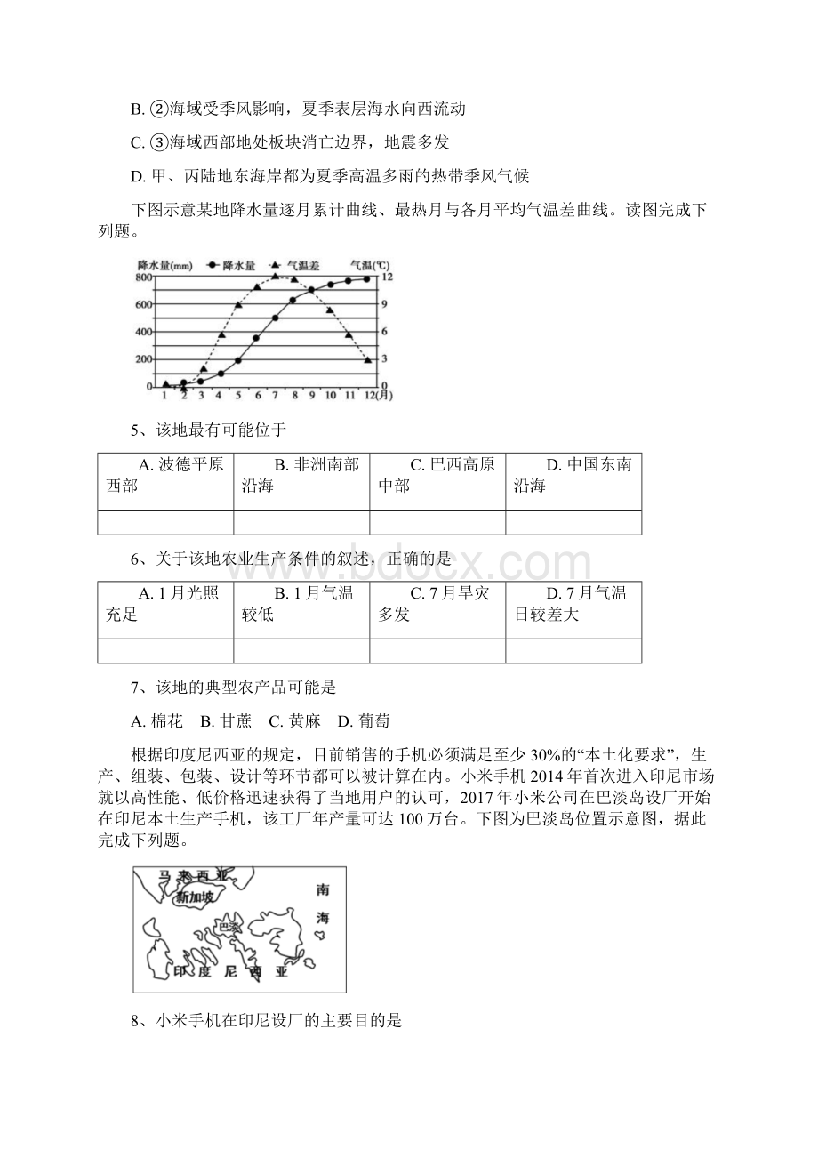 云南省大理市下关第一中学学年高二上学期期末考试地理试题Word文档下载推荐.docx_第2页