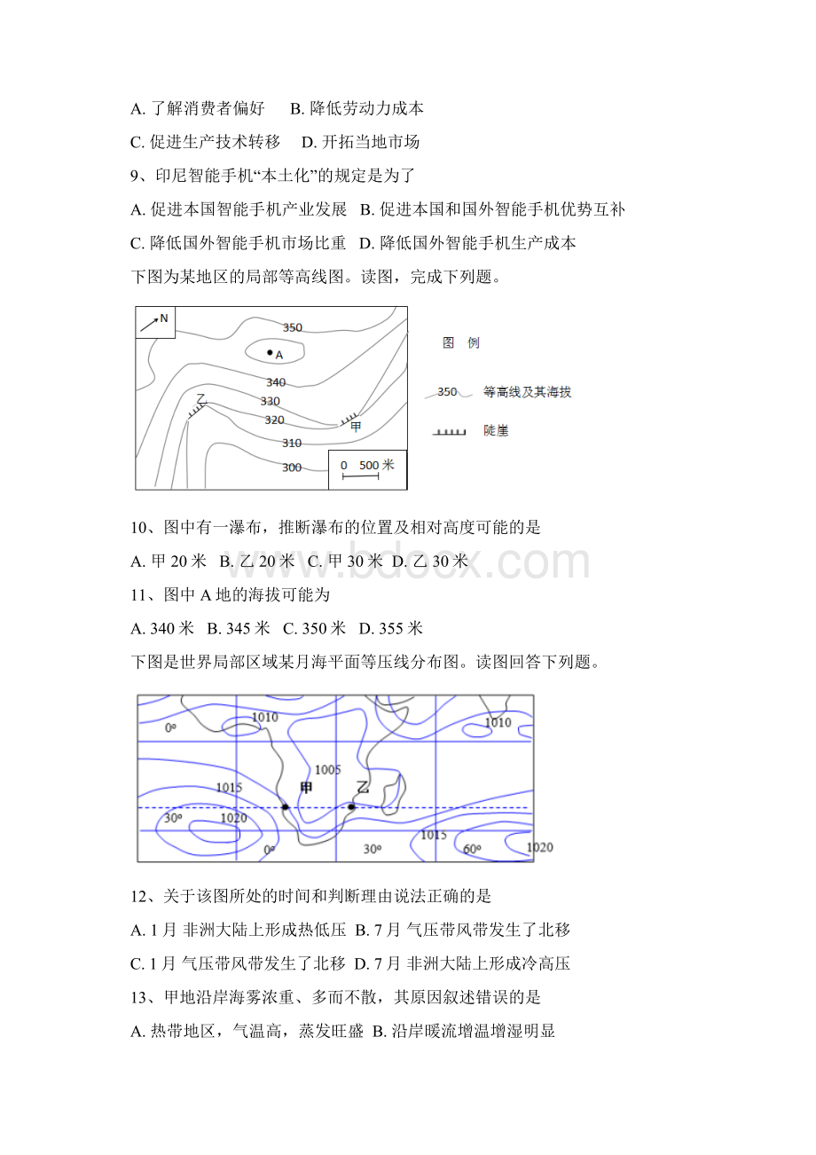 云南省大理市下关第一中学学年高二上学期期末考试地理试题Word文档下载推荐.docx_第3页