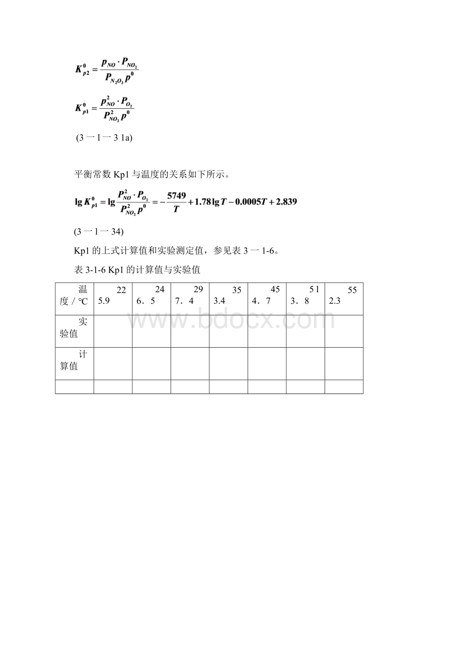 第三篇硝酸2Word格式.docx_第2页