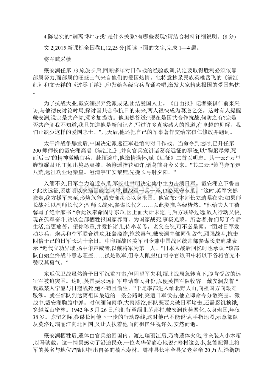 届高三复习专题卷 实用类文本阅读.docx_第3页