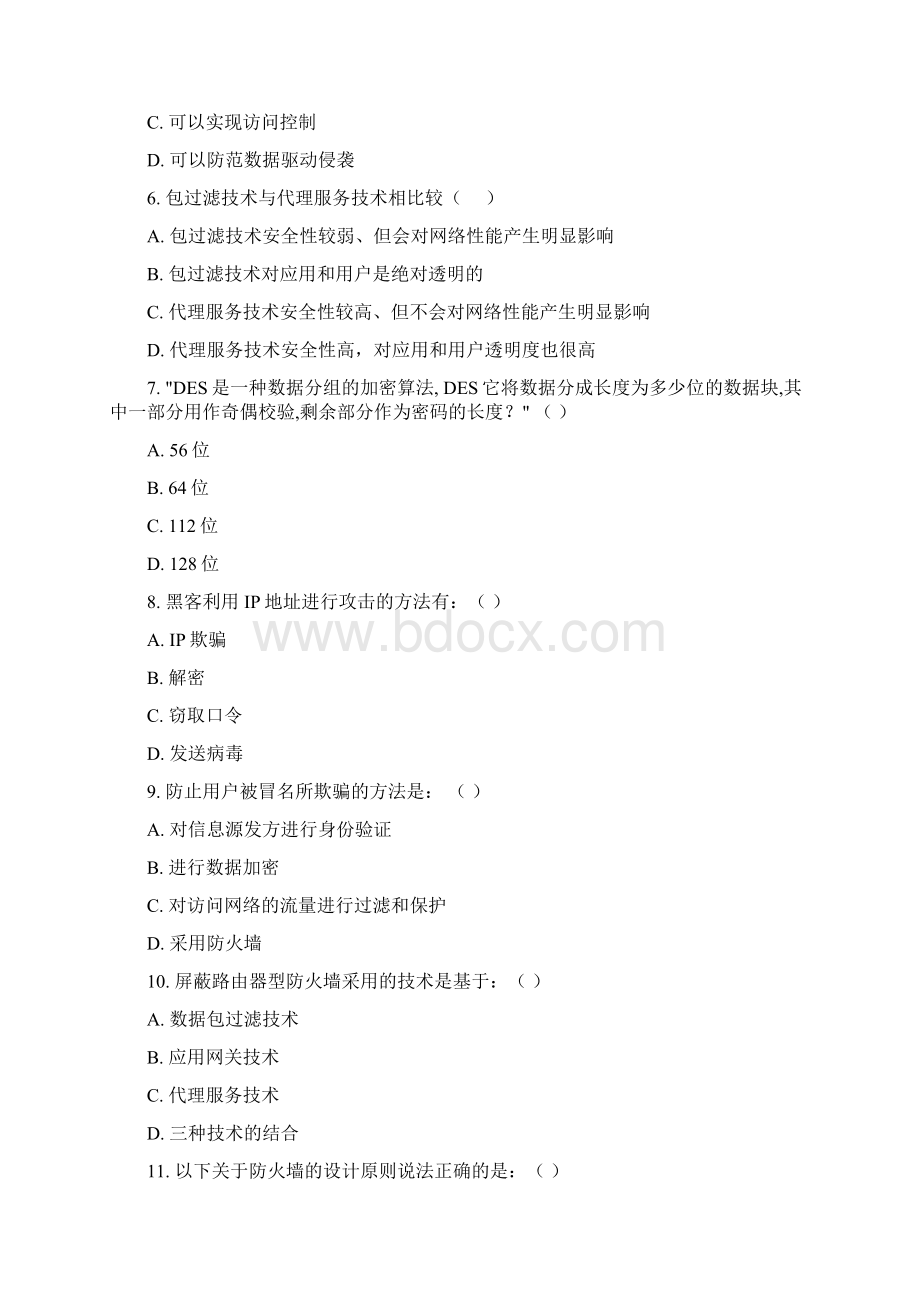 《网络安全与管理第二版》 网络安全试题4Word文档下载推荐.docx_第2页