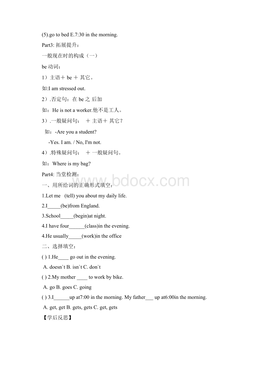 六年级英语上册Unit1Igotoschoolat800导学案人教精通版.docx_第2页