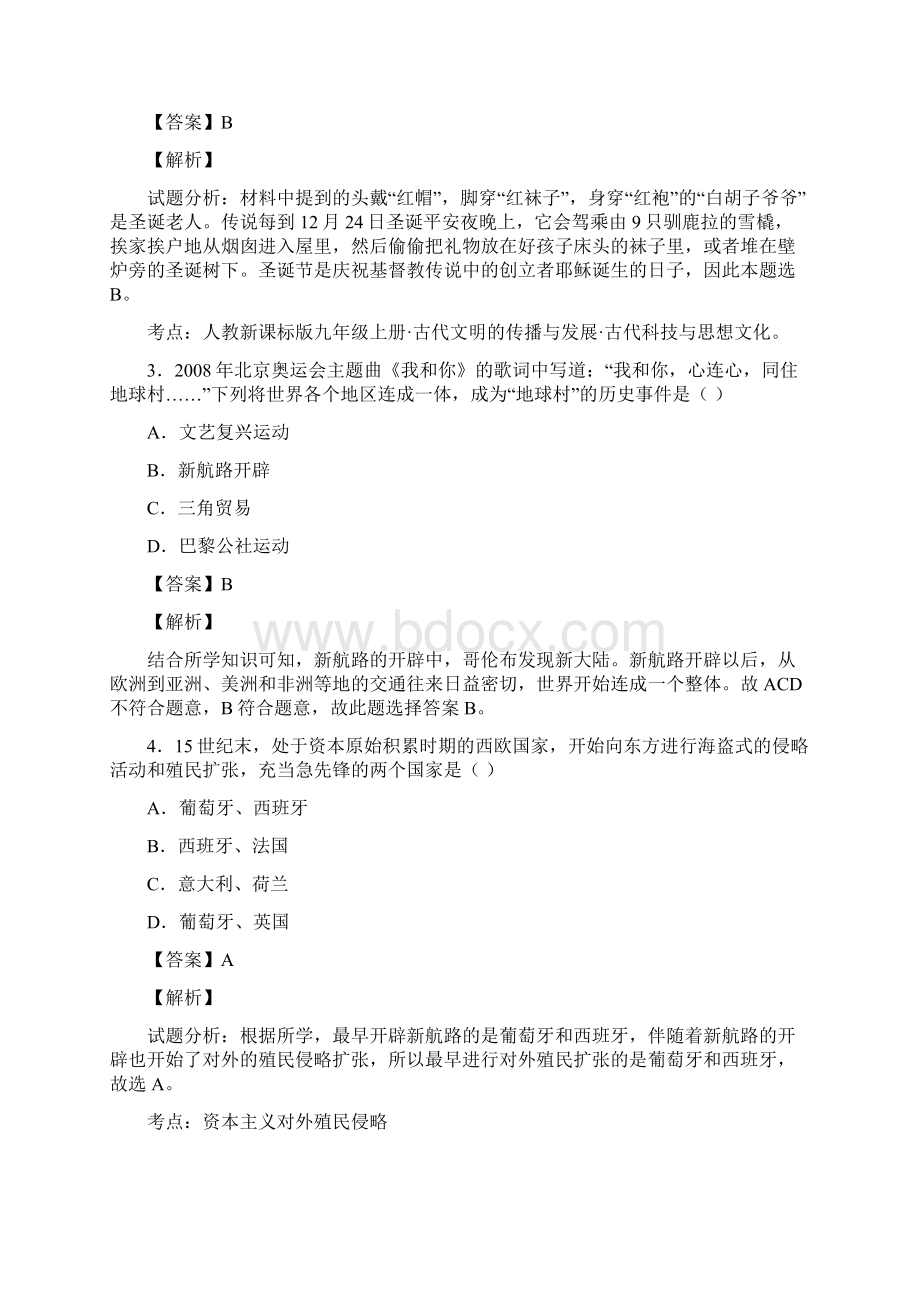 届江西省临川一中上学期第二次月考.docx_第2页