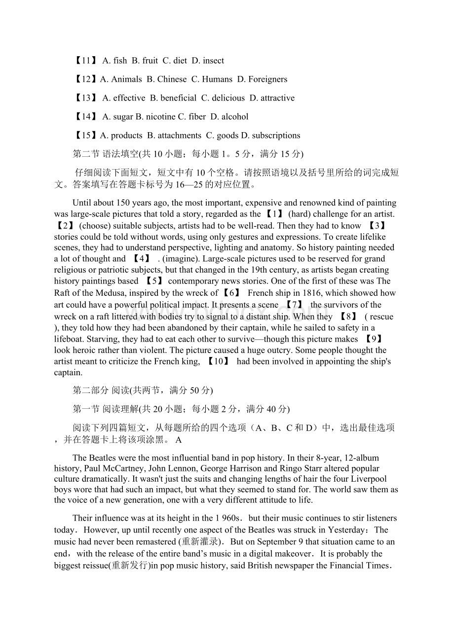 广东省广州市届高考英语模拟试题及答案.docx_第2页