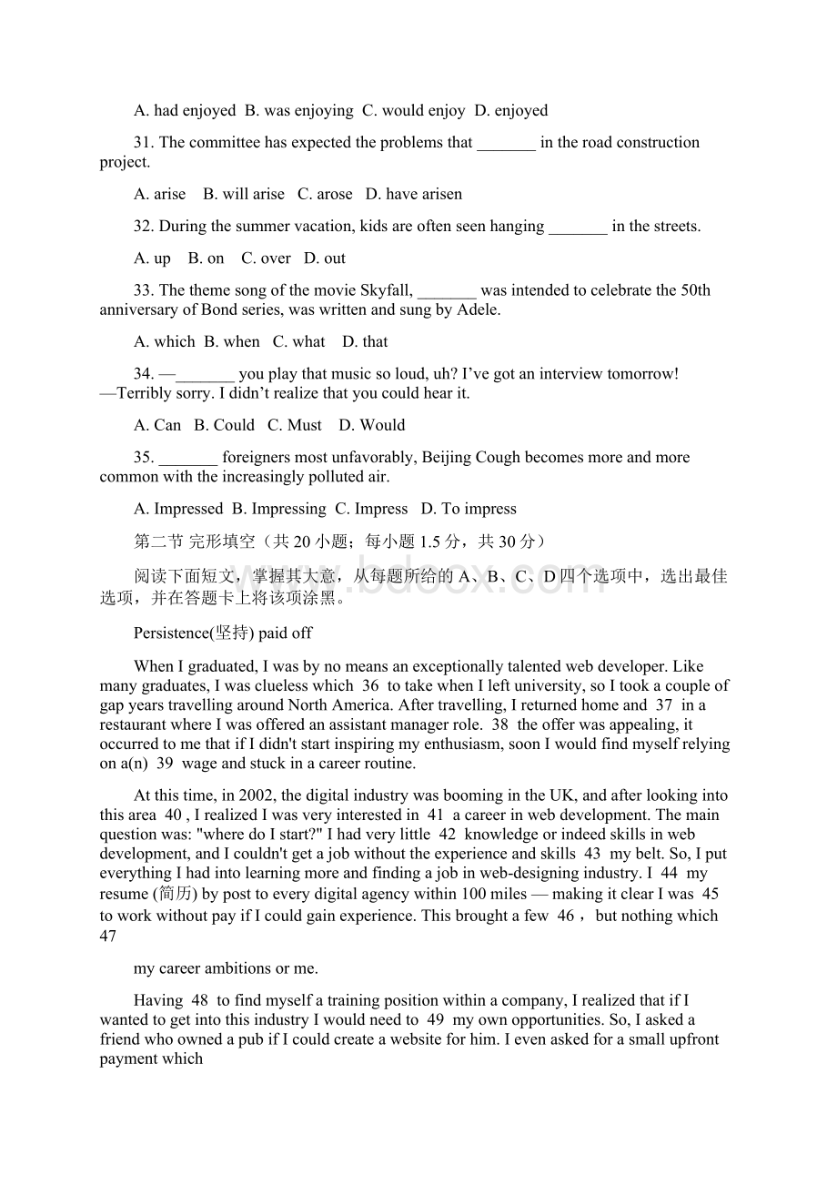 北京市东城区普通高中示范校届高三联考英语.docx_第2页