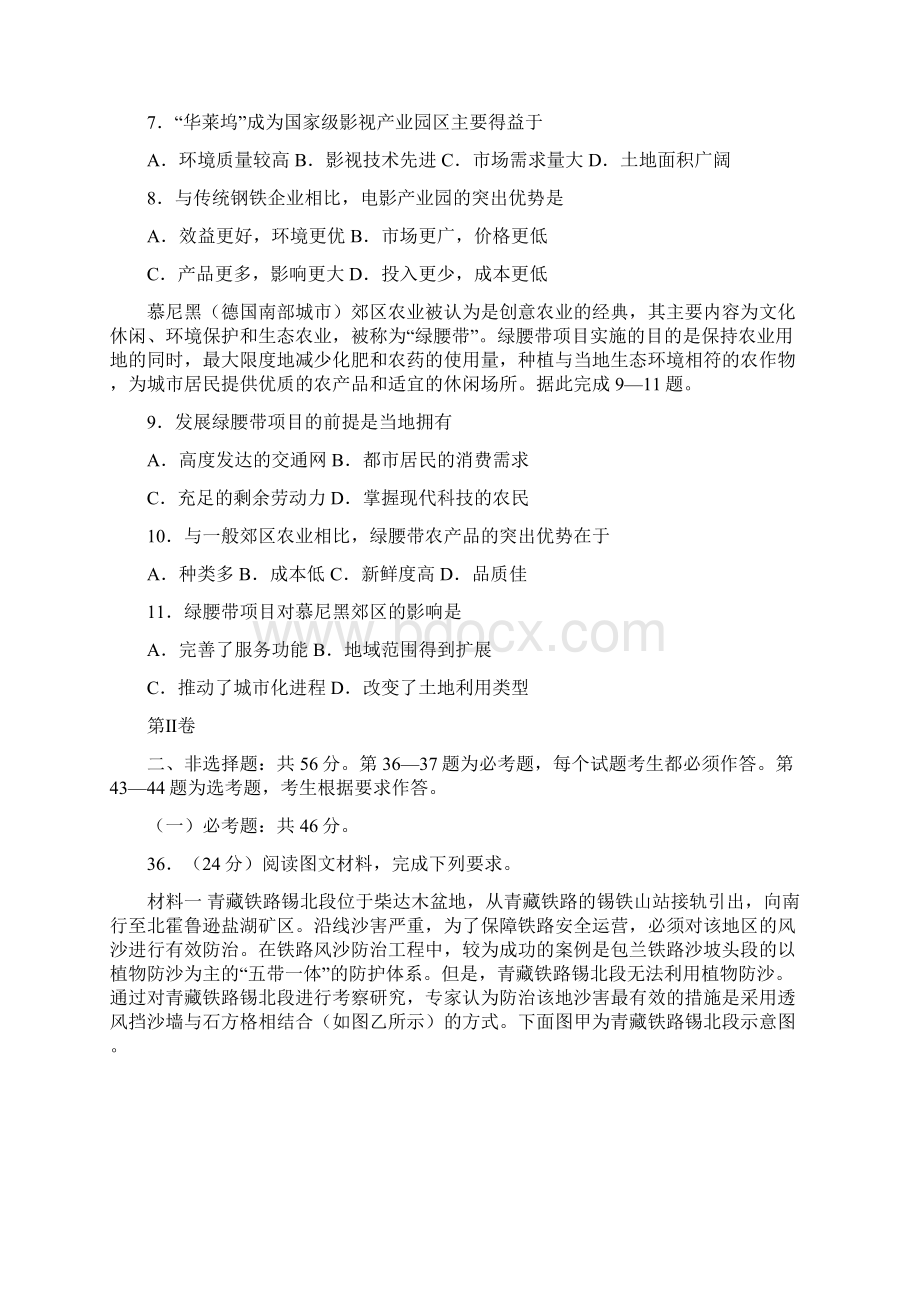 第一次全国大联考新课标Ⅰ卷Word文档下载推荐.docx_第3页