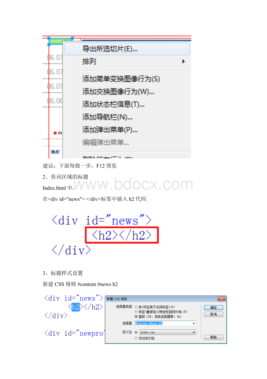 资讯区域.docx_第2页