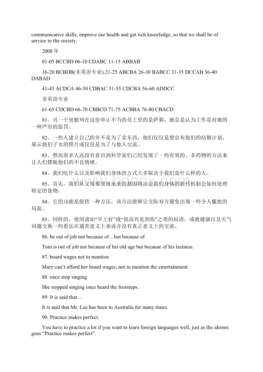 江苏专转本英语真题答案解析.docx_第3页