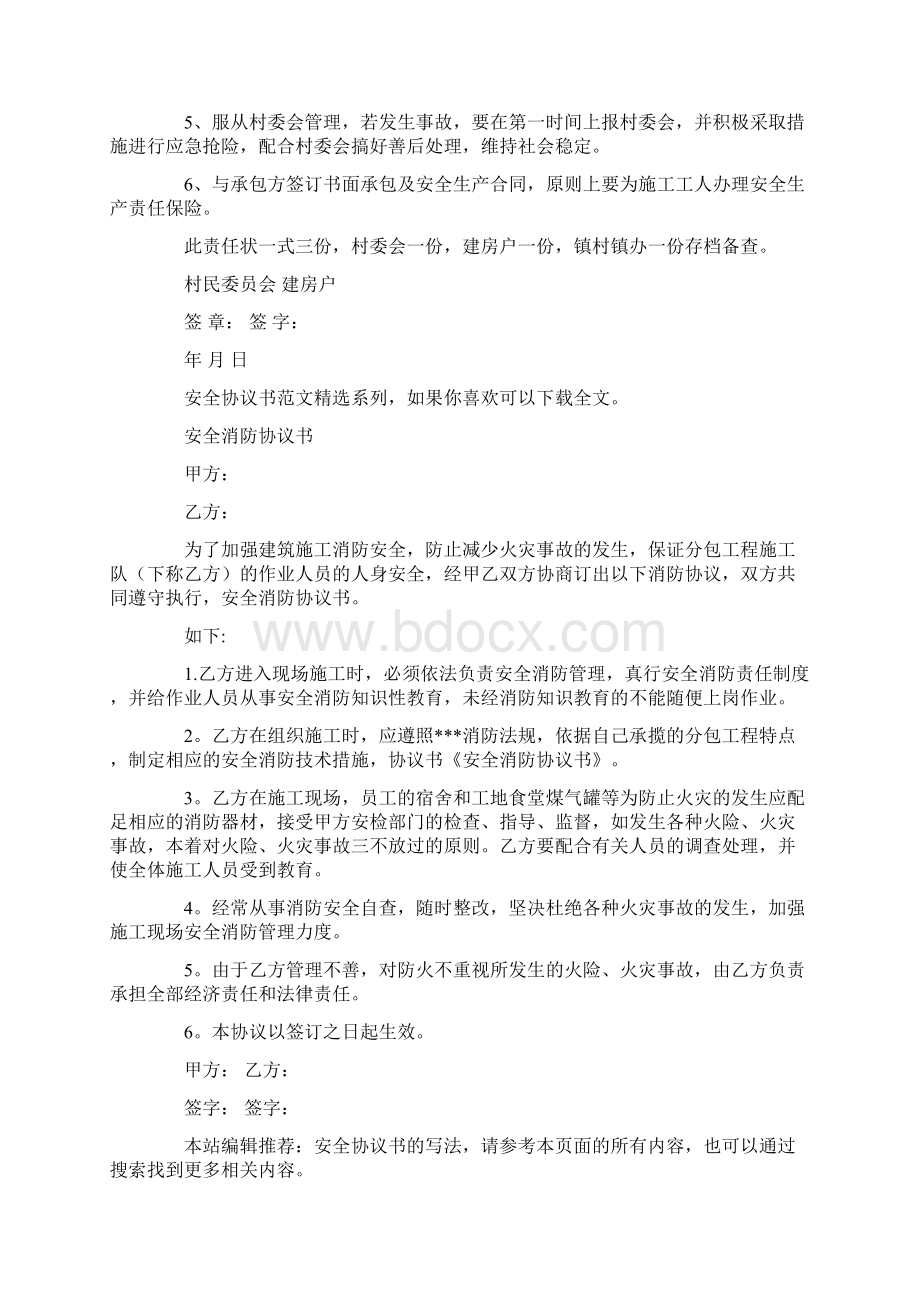 一方隐瞒或转移夫妻共同财产的责任最新Word文件下载.docx_第3页