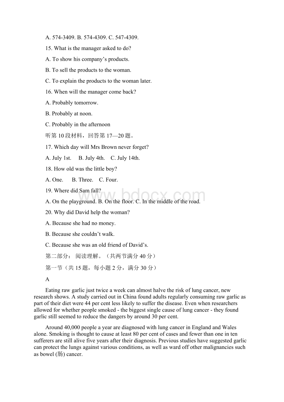 学年高二上学期月考英语试题含答案.docx_第3页