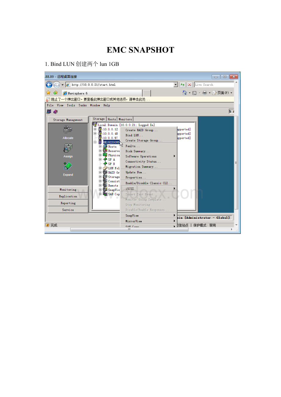 EMC SNAPSHOT.docx_第1页