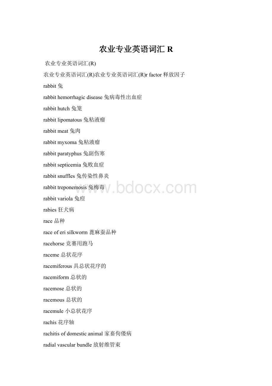 农业专业英语词汇RWord文档格式.docx_第1页
