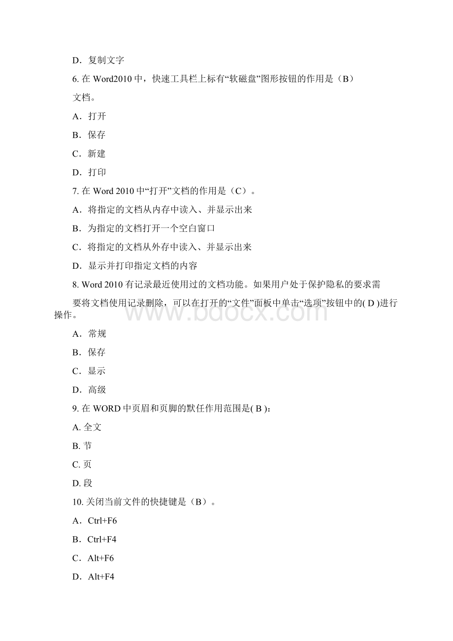 word题库1文档格式.docx_第2页