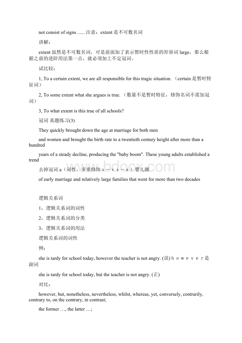 翻译硕士MTI冲刺讲义1语法与改错Word文档下载推荐.docx_第3页