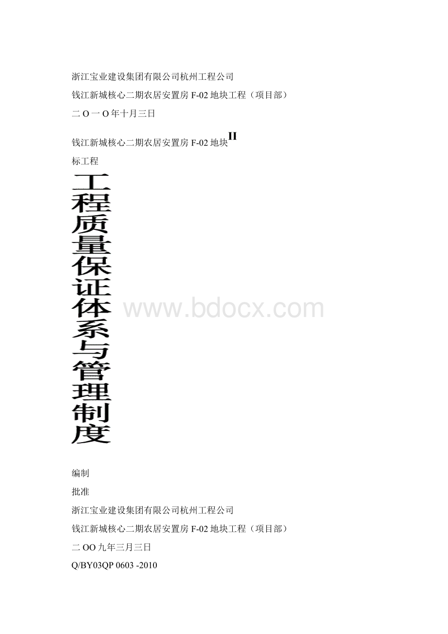 封面.docx_第2页