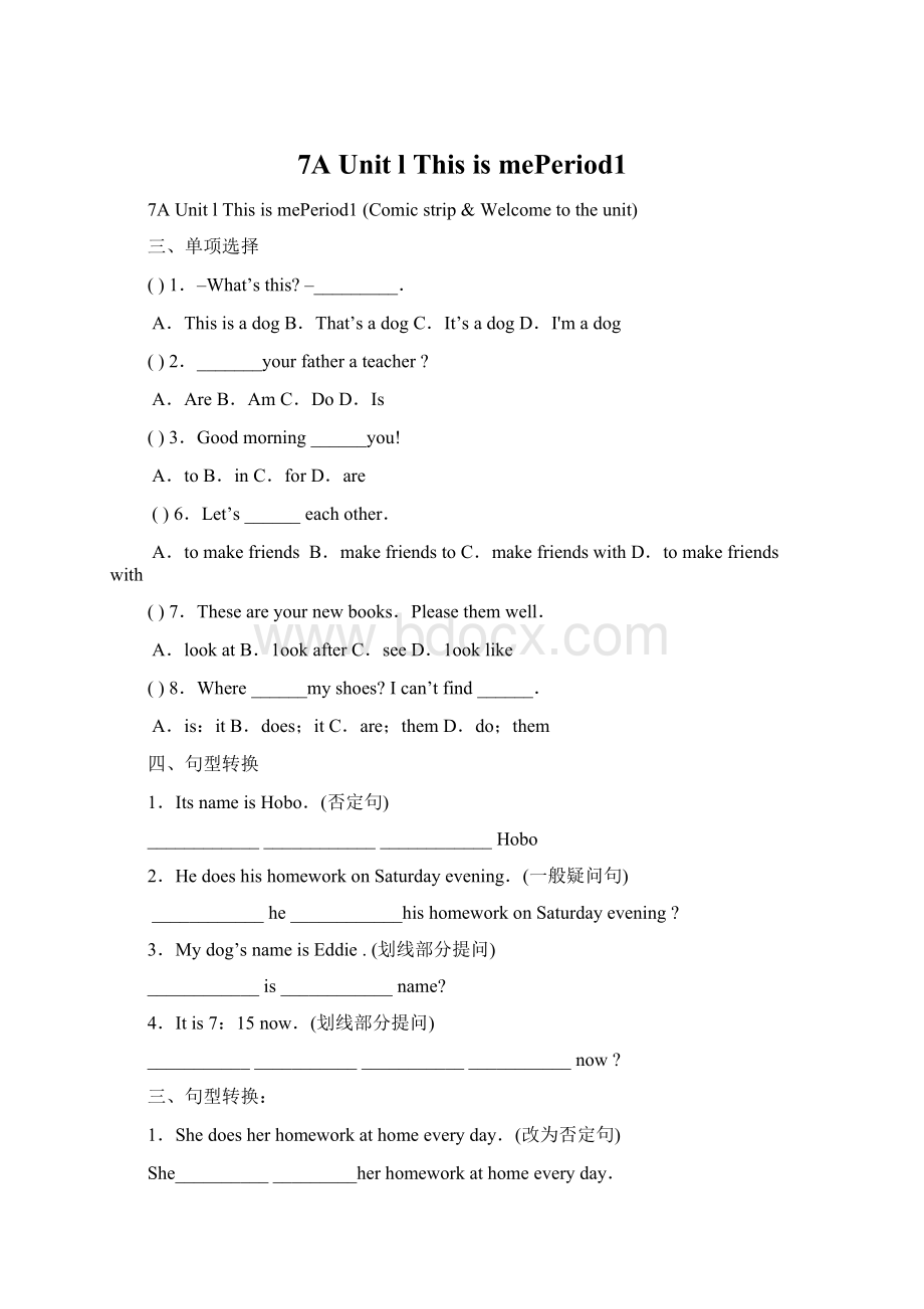 7A Unit l This is mePeriod1.docx_第1页