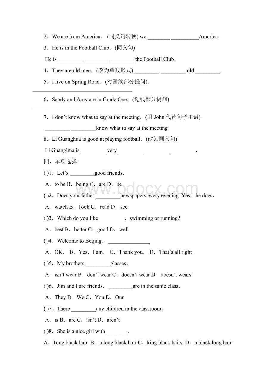 7A Unit l This is mePeriod1.docx_第2页