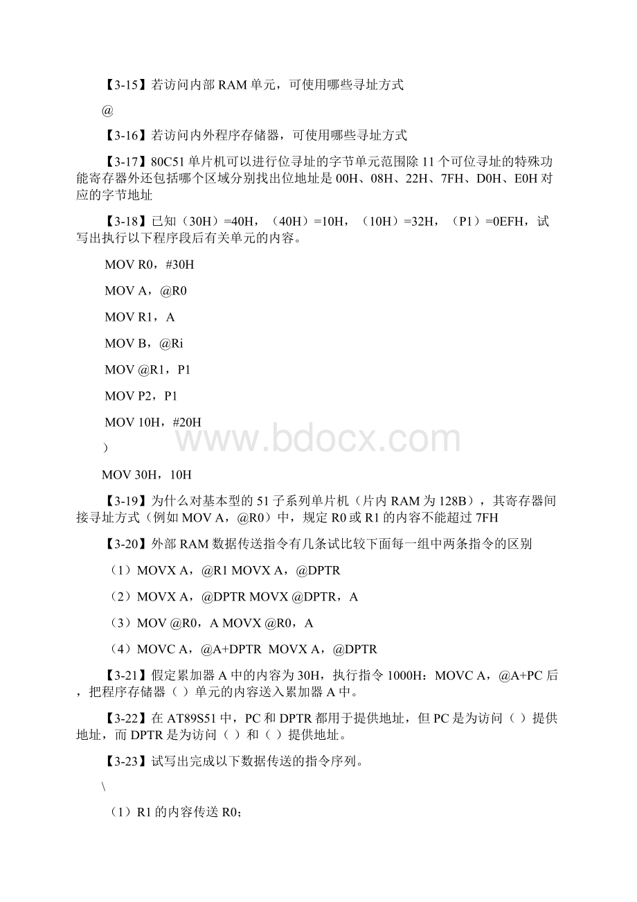 单片机第三章答案Word文档下载推荐.docx_第2页