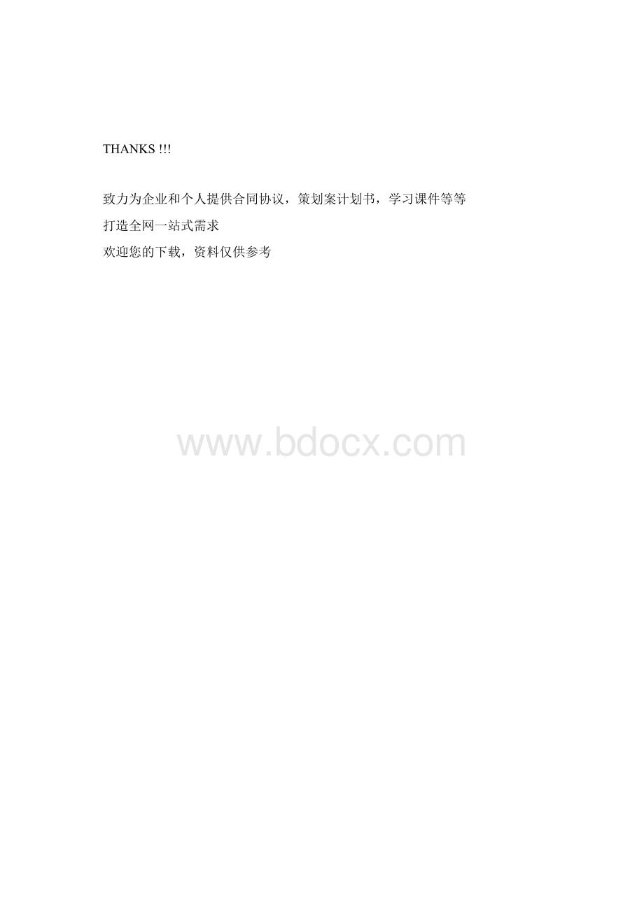 上海牛津版小学一年级英语下册单词卡片正反面打印版.docx_第3页