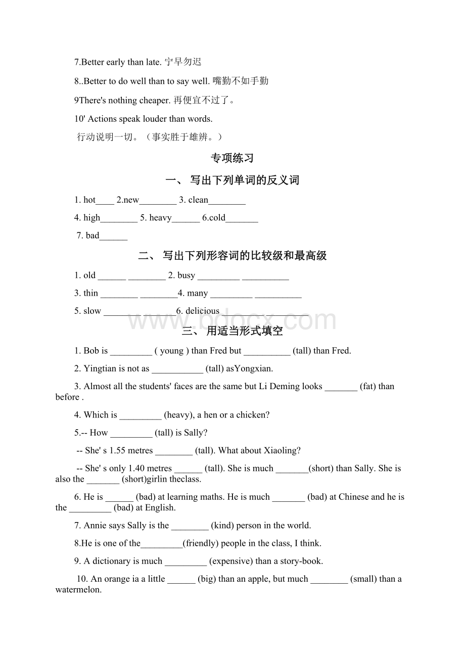 中考初中英语形容词比较级最高级复习学案.docx_第3页