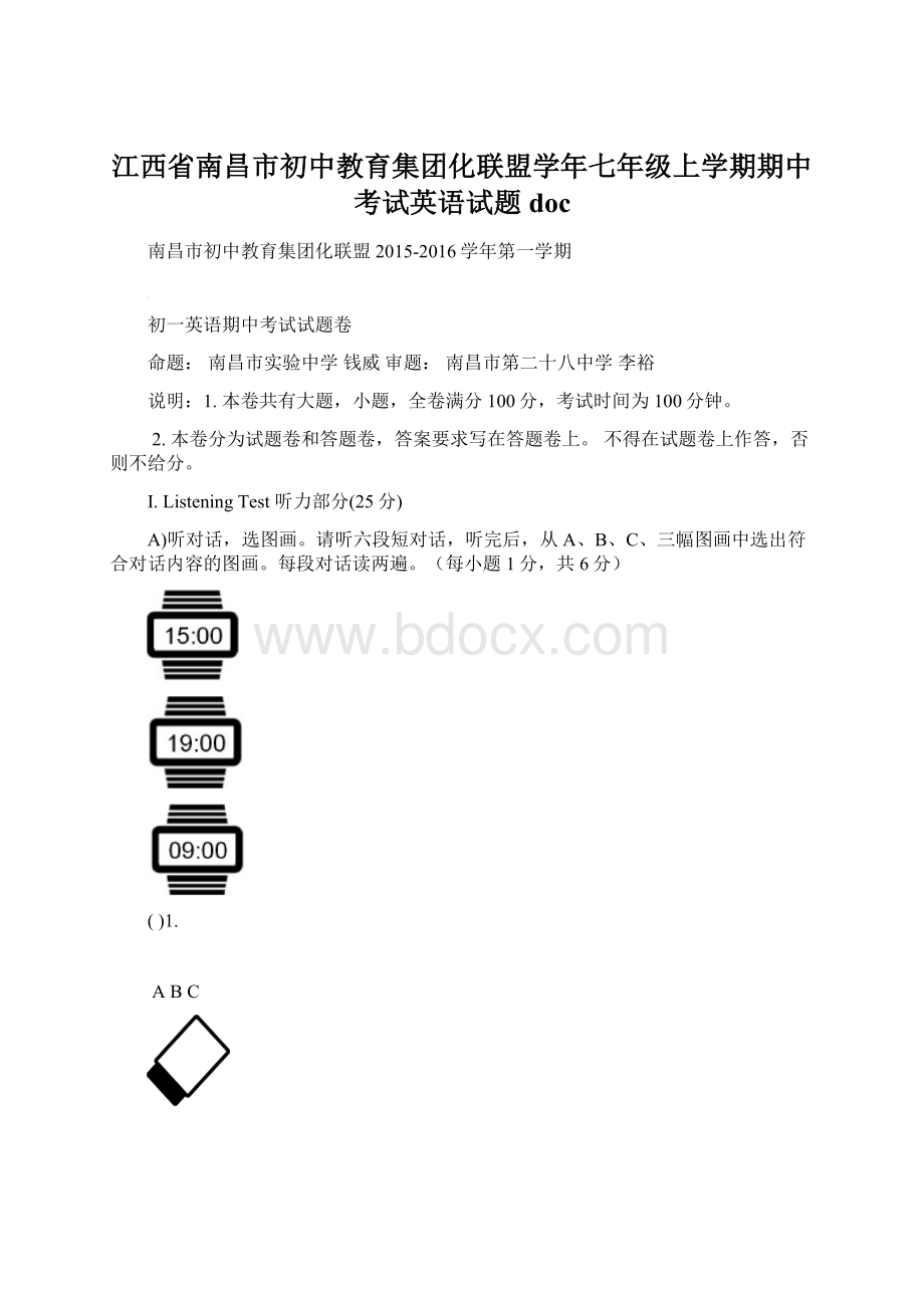 江西省南昌市初中教育集团化联盟学年七年级上学期期中考试英语试题docWord文件下载.docx_第1页