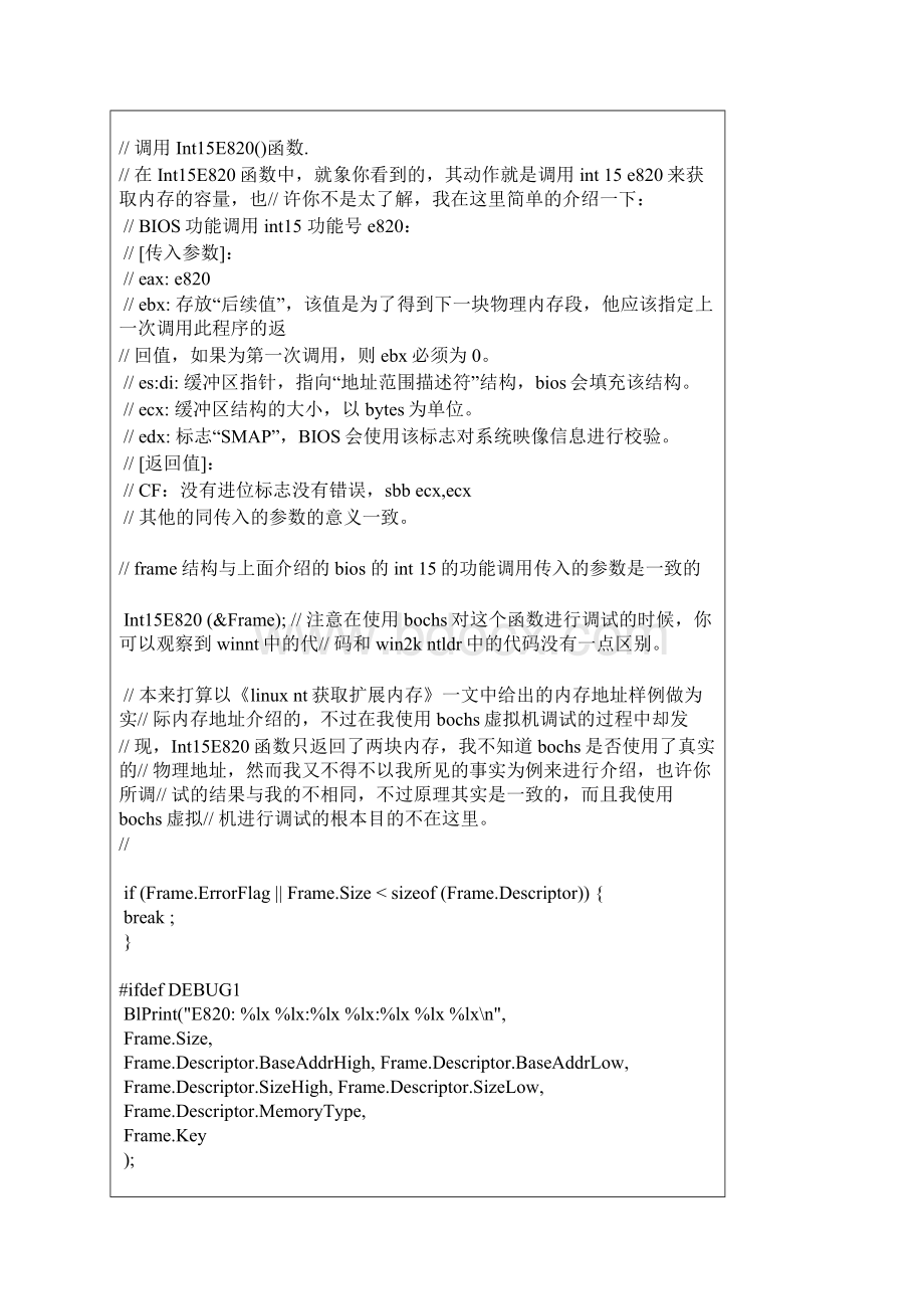 ntldr内存初始化分配操作和相关函数分析Word格式文档下载.docx_第3页