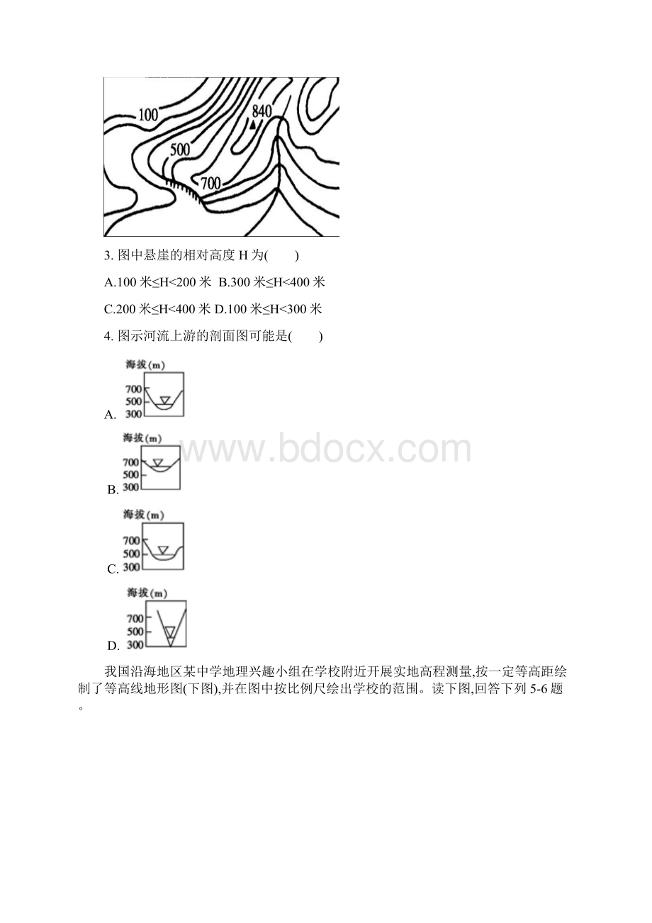 贵州省都匀第一中学学年高二上学期期中考试地理试题 Word版缺答案Word文件下载.docx_第2页