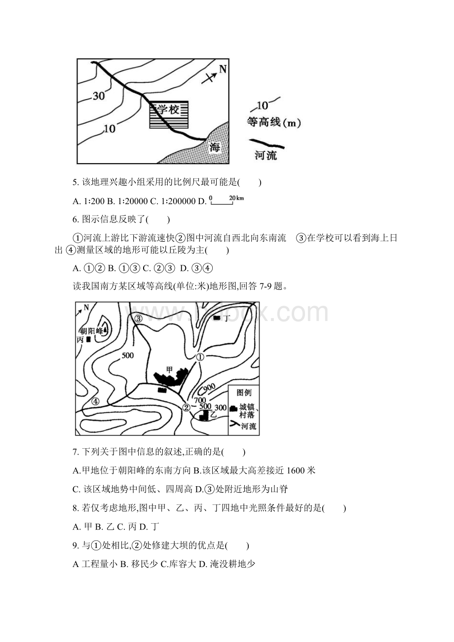 贵州省都匀第一中学学年高二上学期期中考试地理试题 Word版缺答案Word文件下载.docx_第3页