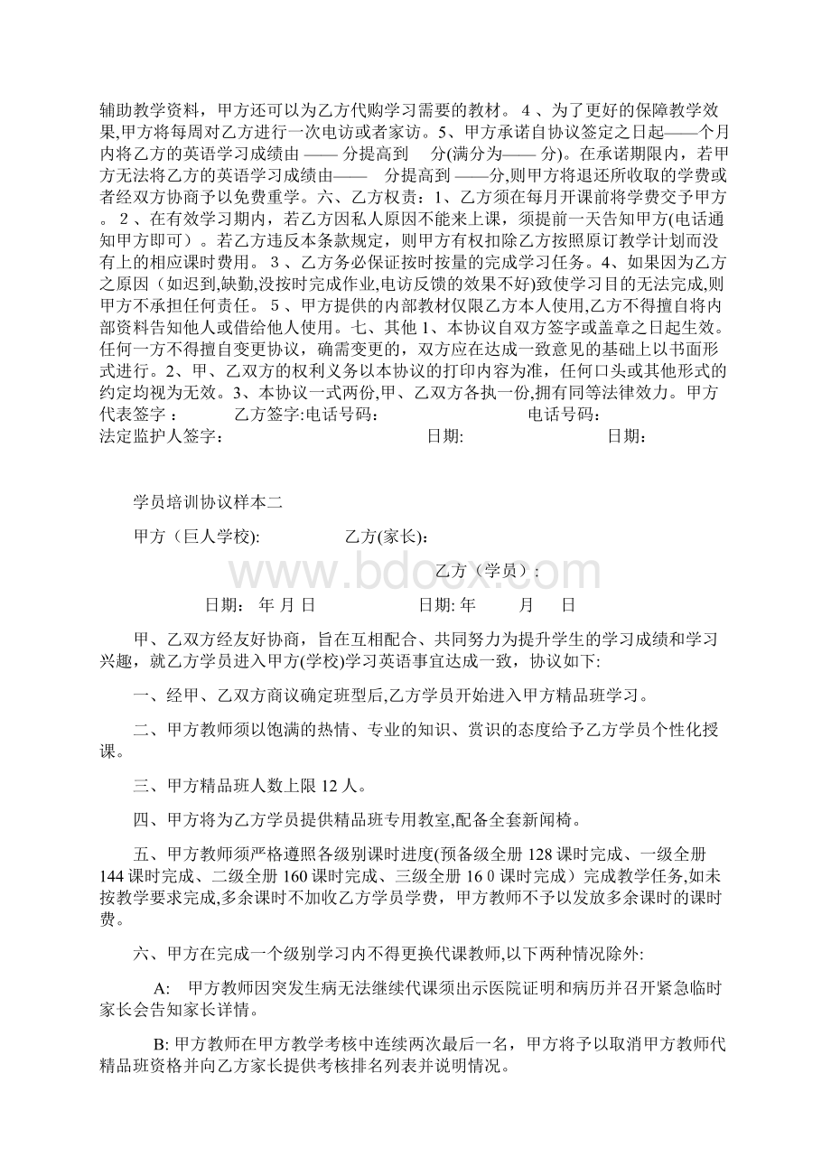 教师教学管理资料汇总.docx_第2页