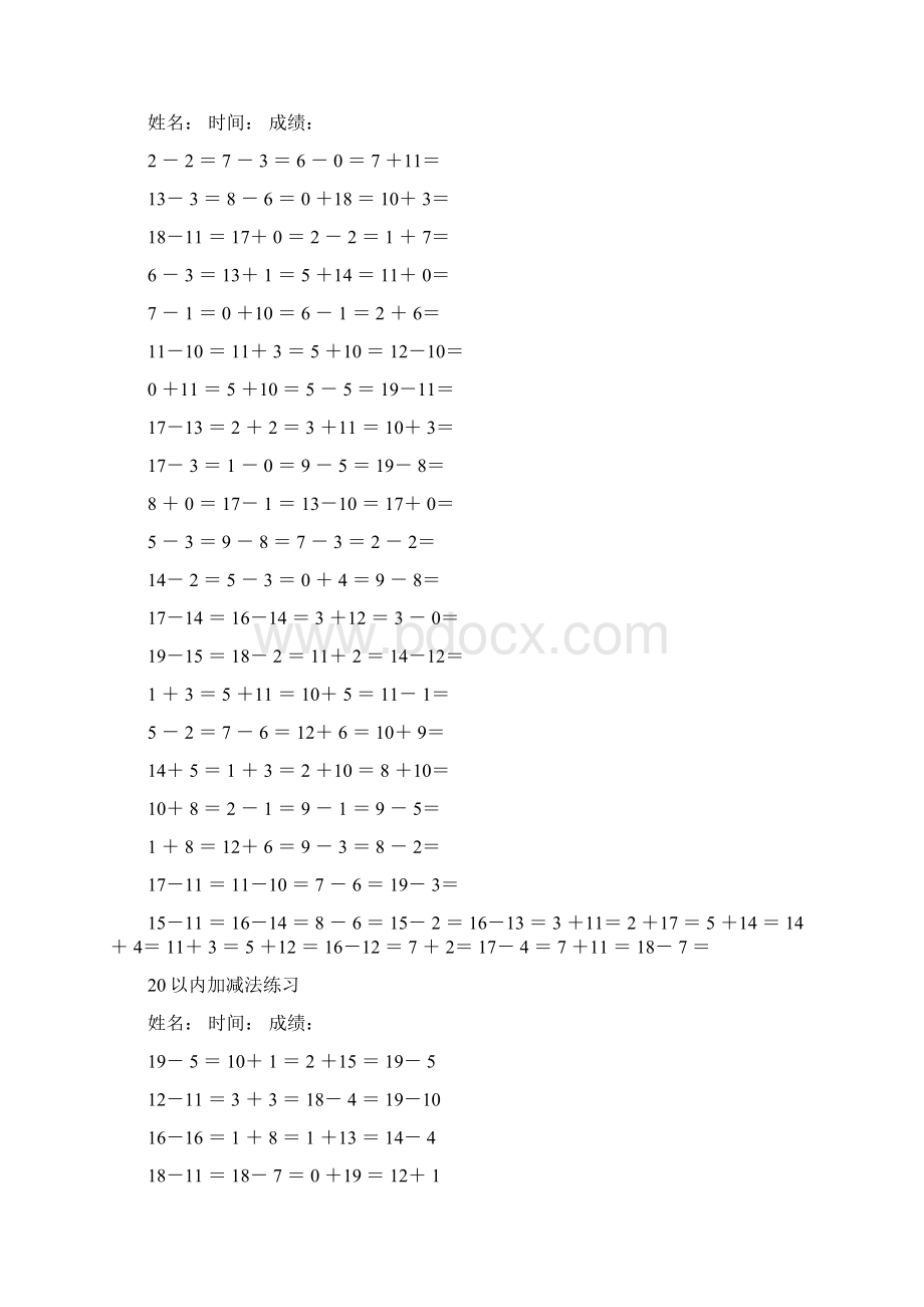 小学一年级10到20加减法练习的题目强化Word文档下载推荐.docx_第2页