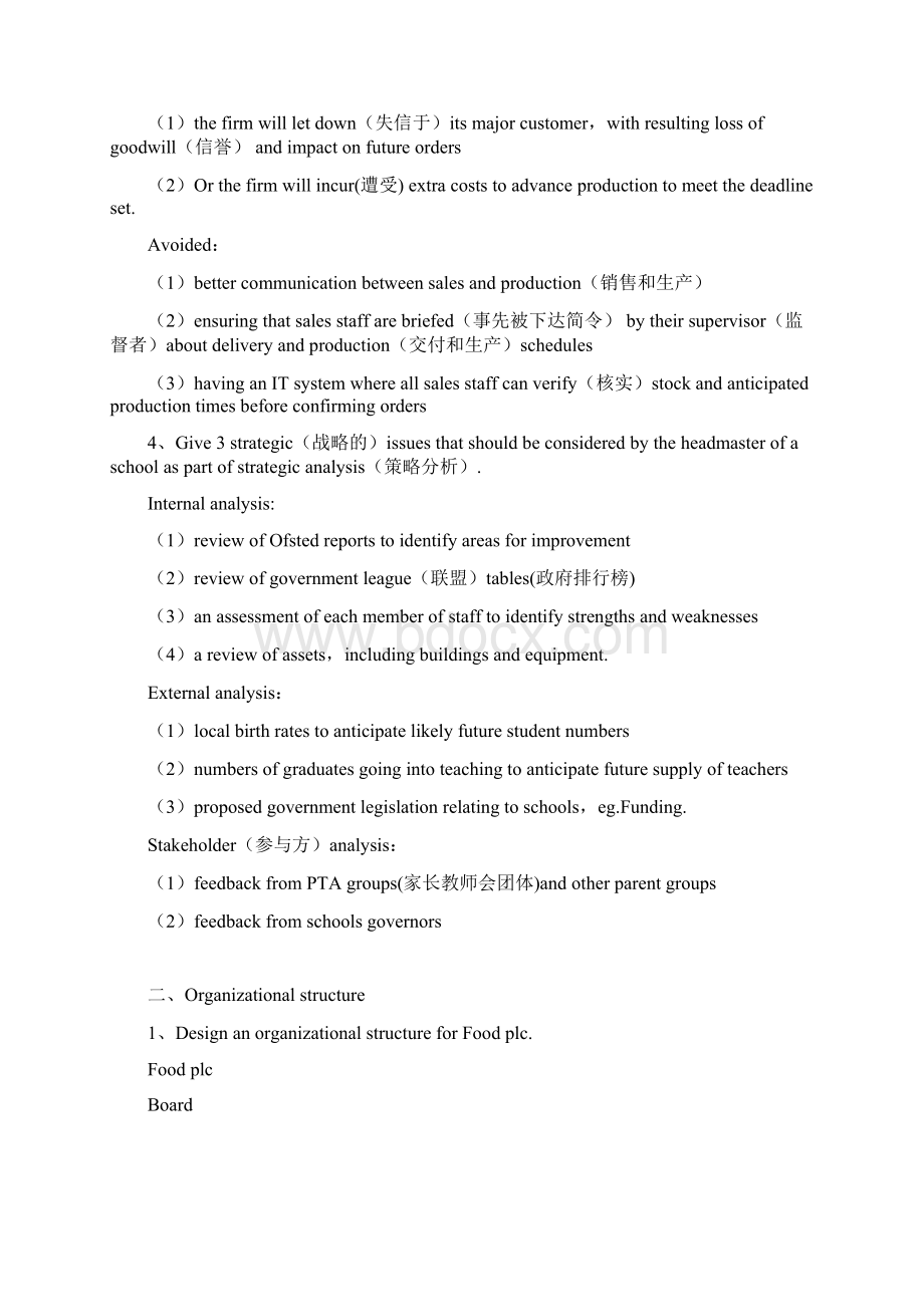 ACCAF1精彩试题.docx_第2页