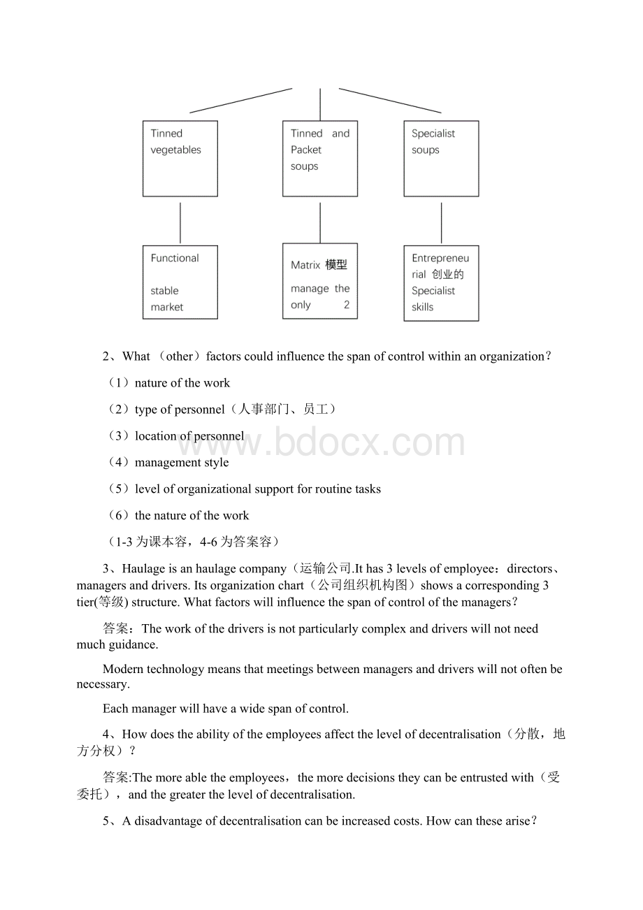 ACCAF1精彩试题.docx_第3页