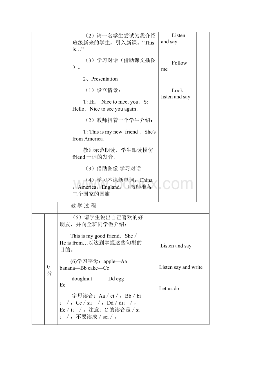 人教新版小学英语四年级上册全册教案.docx_第3页