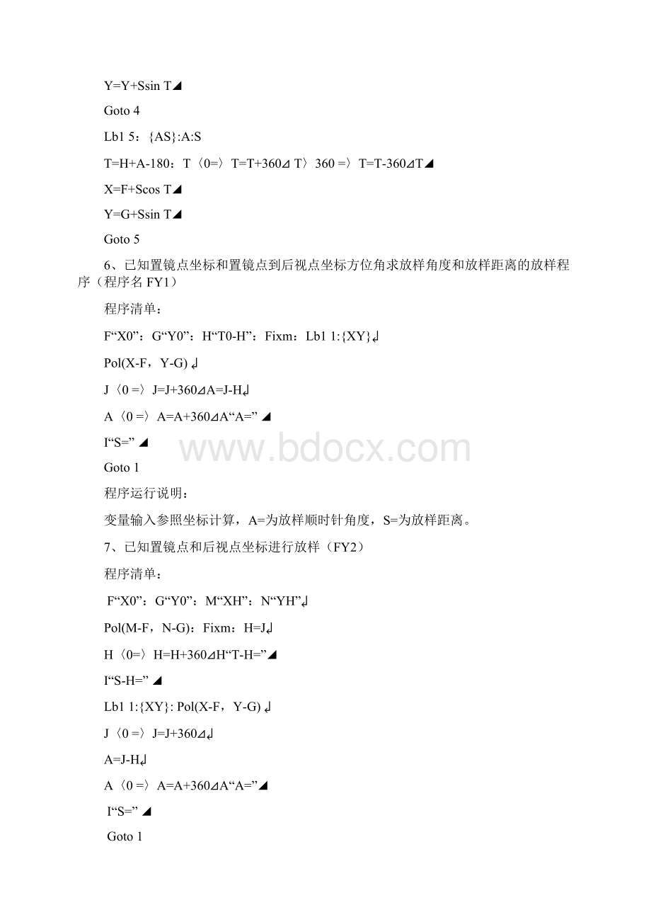 FX4800P常用测量程序.docx_第3页