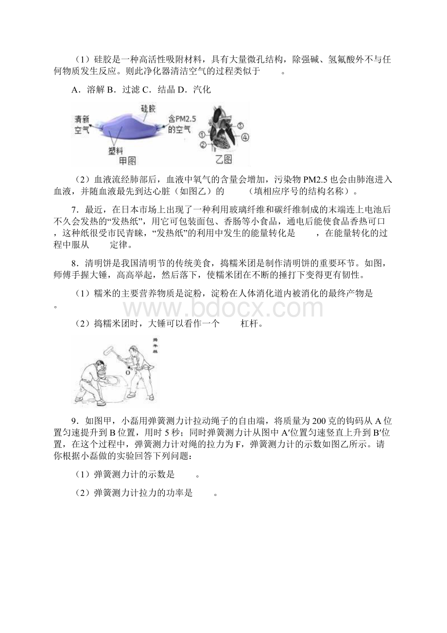 学年教科版初三物理上册期末测试题含答案Word文档下载推荐.docx_第3页