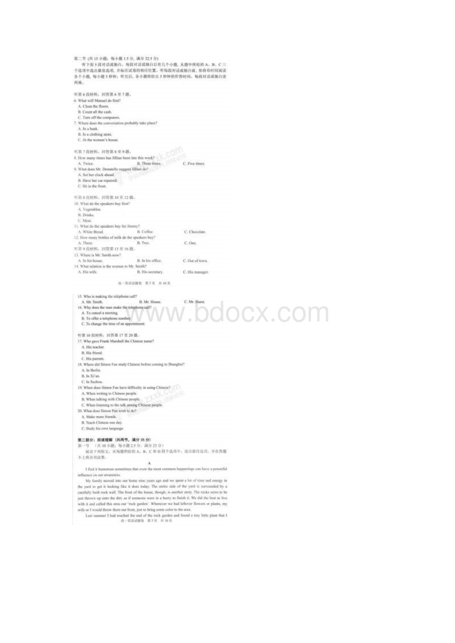 浙江省湖州市18学年高一英语上学期期末考试试题扫描版无答案.docx_第2页