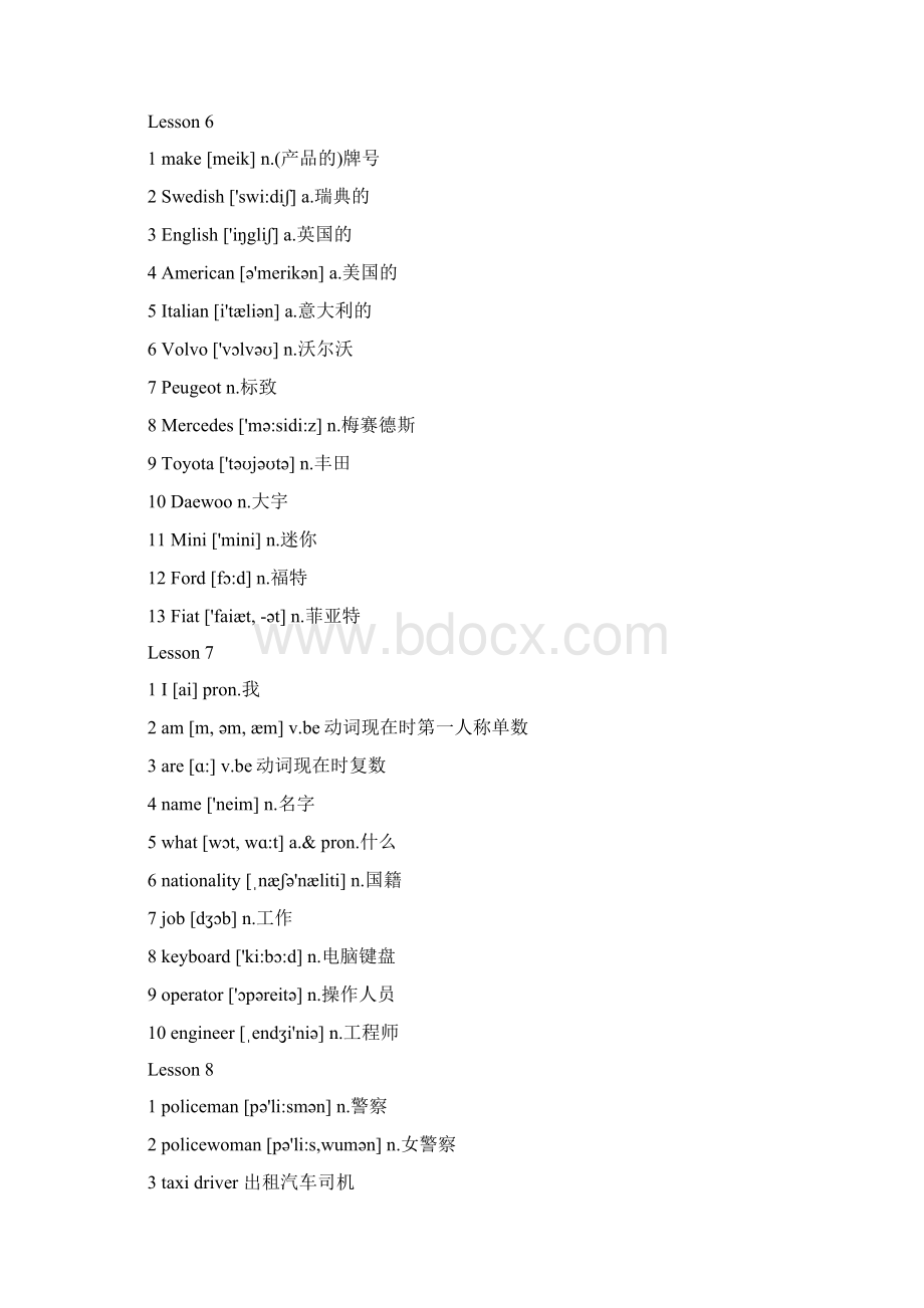 新概念一单词带英标.docx_第3页