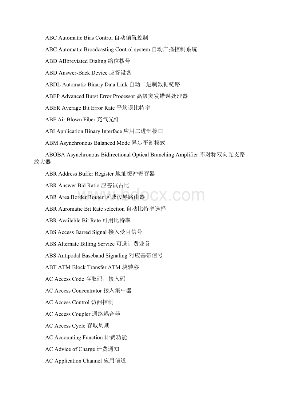 电子信息与通信专业英语词汇通信英语缩语手册.docx_第3页