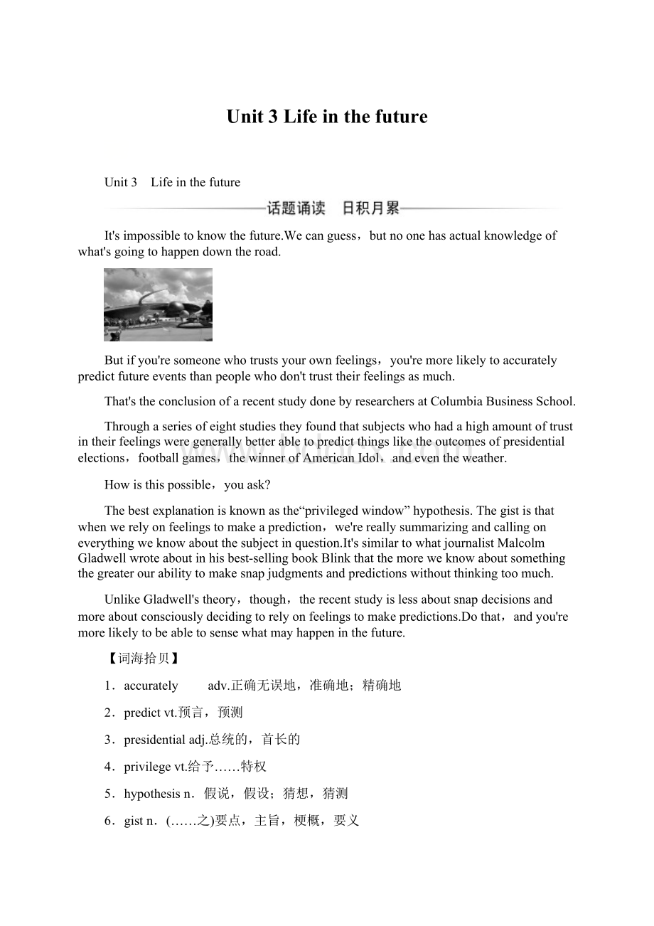 Unit 3 Life in the futureWord文档格式.docx_第1页