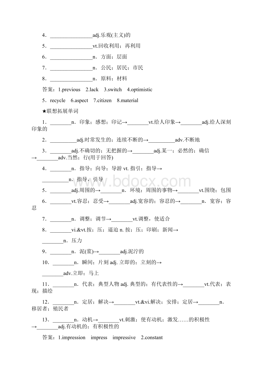 Unit 3 Life in the futureWord文档格式.docx_第3页