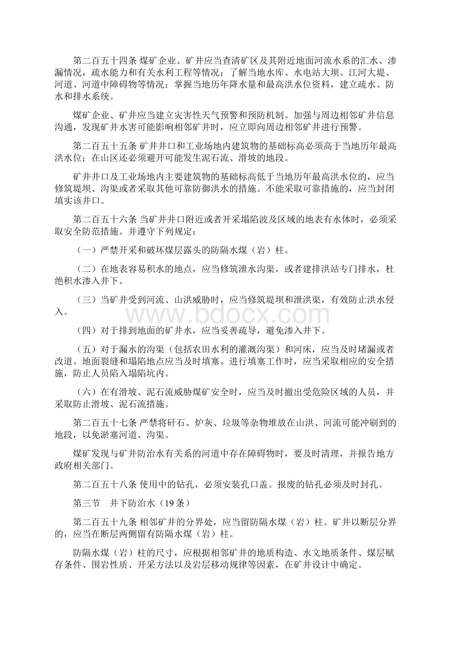 301下山绞车测算报告Word文档格式.docx_第3页